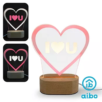 3D立體圖案 原木底座 雙色燈片USB小夜燈(線控開關) 愛心