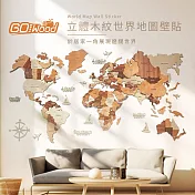 GoWood WM-S 立體木紋世界地圖壁貼(150x90cm)