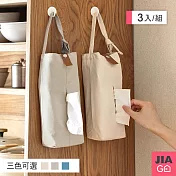 JIAGO 日式簡約衛生紙抽取套帆布掛袋-3入組 白色