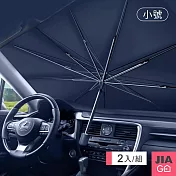JIAGO 車用前檔防曬可折疊鈦銀遮陽傘-2入組 小號