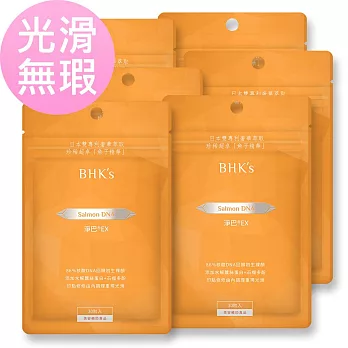 BHK’s 淨巴EX 膠囊 (30粒/袋)6袋組