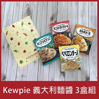 【Kewpie】義大利麵醬(蟹肉番茄/香蒜辣椒/起士培根/白酒蛤蜊)(2人份)_3盒組  -蟹肉番茄*3
