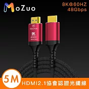 【魔宙】HDMI2.1協會認證高屏蔽無損傳輸8K@60HZ/48Gbps光纖線5M