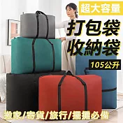 超大容量搬家旅行工作打包袋收納袋行李袋-小號105公升 紅色