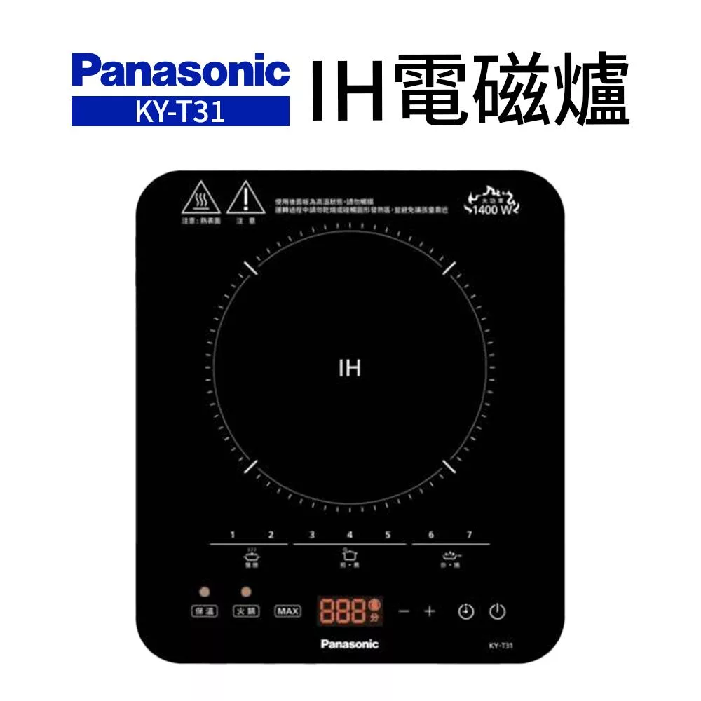 Panasonic 國際牌 觸控式IH微電腦電磁爐 KY-T31