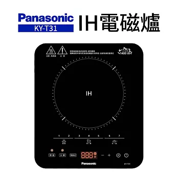 Panasonic 國際牌 觸控式IH微電腦電磁爐 KY-T31