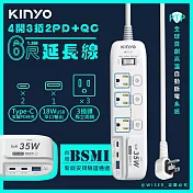 【KINYO】35W氮化鎵3U電源分接器4開3插6尺電源線1.8M延長線(GIPD-353436)