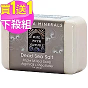(買1送1) One With Nature 死海礦物皂 - 死海鹽