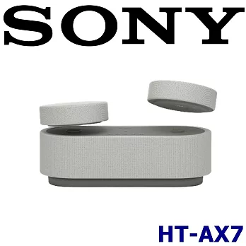 SONY HT-AX7 簡約美型隨攜家庭劇院 強勁音量 完美音效 索尼公司貨保固一年