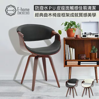 E-home Salome莎洛姆PU面流線曲木休閒餐椅-兩色可選 白色
