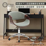 E-home Jessie傑西PU面流線曲木可調式電腦椅-兩色可選 灰色