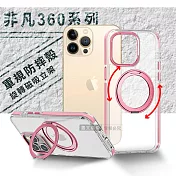 VOORCA 非凡360系列 iPhone 13 Pro 6.1吋 旋轉磁吸立架 軍規防摔保護殼 玫瑰金