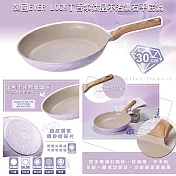 韓國EVER LOCK 丁香紫鈦晶不沾鑽石平底鍋(30公分) Q-037