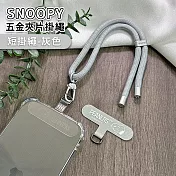 【正版授權】SNOOPY史努比 質感五金手機夾片掛繩組(iPhone/安卓市售手機殼通用)-短掛繩 灰色