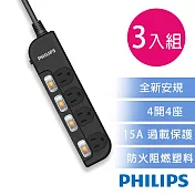 【Philips 飛利浦】4開4座延長線 1.8M 三入組-CHP3444 黑色x3