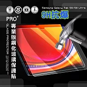 超抗刮 三星 Samsung Galaxy Tab S9 Ultra/S8 Ultra 專業版疏水疏油9H鋼化玻璃膜 平板玻璃貼 X910 X916 X900 X906