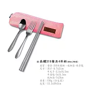 理想PERFECT 頂級晶鑽316餐具4件組(筷+匙+叉+袋) IKH_86304 台灣製 粉藍色