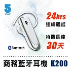 ifive 頂級商務藍牙耳機 if-K200 時尚白
