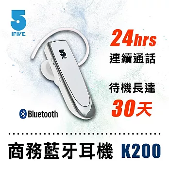 ifive 頂級商務藍牙耳機 if-K200 時尚白