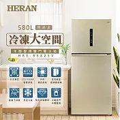 【HERAN禾聯】580L變頻雙門電冰箱 HRE-B5825V 一級能效 含基本安裝 時尚金