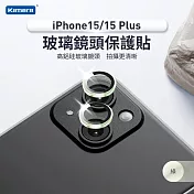 iPhone15/15 Plus 一秒貼膜 鋁合金外框 玻璃鏡頭保護貼(2顆/片) 綠(2顆/片)