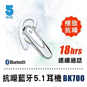【ifive】抗噪商務藍牙耳機 if-BK700 時尚白