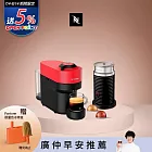 Nespresso  Vertuo POP 膠囊咖啡機 魅惑紅 奶泡機組合(可選色) 黑色奶泡機