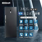 【HERAN禾聯】383L變頻風冷無霜 直立式冷凍櫃 (HFZ-B3862FV)含基本安裝 時尚黑
