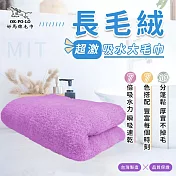 【OKPOLO】台灣製造長毛絨超激吸水大毛巾(吸水快乾 多色選擇) 桃花紅
