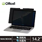 Office1 一辦公Macbook專用磁吸螢幕防窺片 抗藍光/防眩光磁吸防窺片 Macbook Pro 14.2’’ 2021
