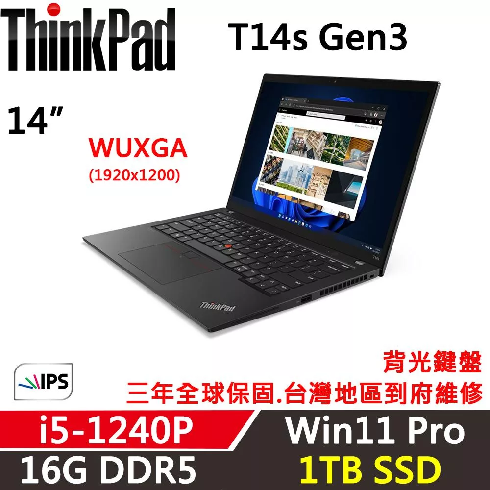 ★硬碟升級 ★【Lenovo 】聯想 ThinkPad T14s Gen3 14吋商務筆電 (i5-1240P/16G/1TB/WUXGA/W11P/三年保)
