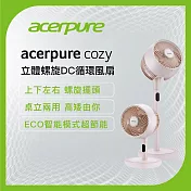 【acerpure】acerpure cozy 立體螺旋DC循環風扇 櫻花粉 AF773-20P