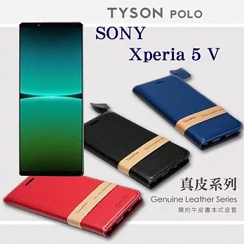 真皮皮套 索尼 SONY Xperia 5 V 頭層牛皮簡約書本皮套 POLO 真皮系列 手機殼 黑色