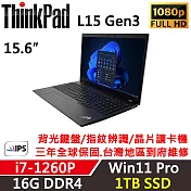 ★硬碟升級★【Lenovo 】聯想 ThinkPad L15 Gen3 15吋商務筆電(i7-1260P/16G/1TB/W11P/三年保)