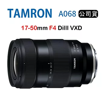 [夜殺限時↘]Tamron 17-50mm F4 DiIII VXD A068 騰龍 (公司貨) For Sony E接環