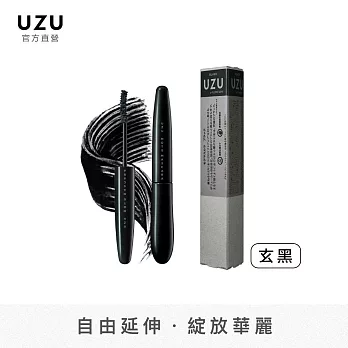 【FLOWFUSHI】UZU 超纖長抗暈睫毛膏5.5g(玄黑)