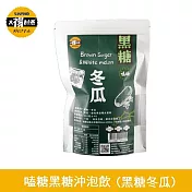 【太禓食品】嗑糖脈輪黑糖茶磚任選2包 350g/包 冬瓜+2