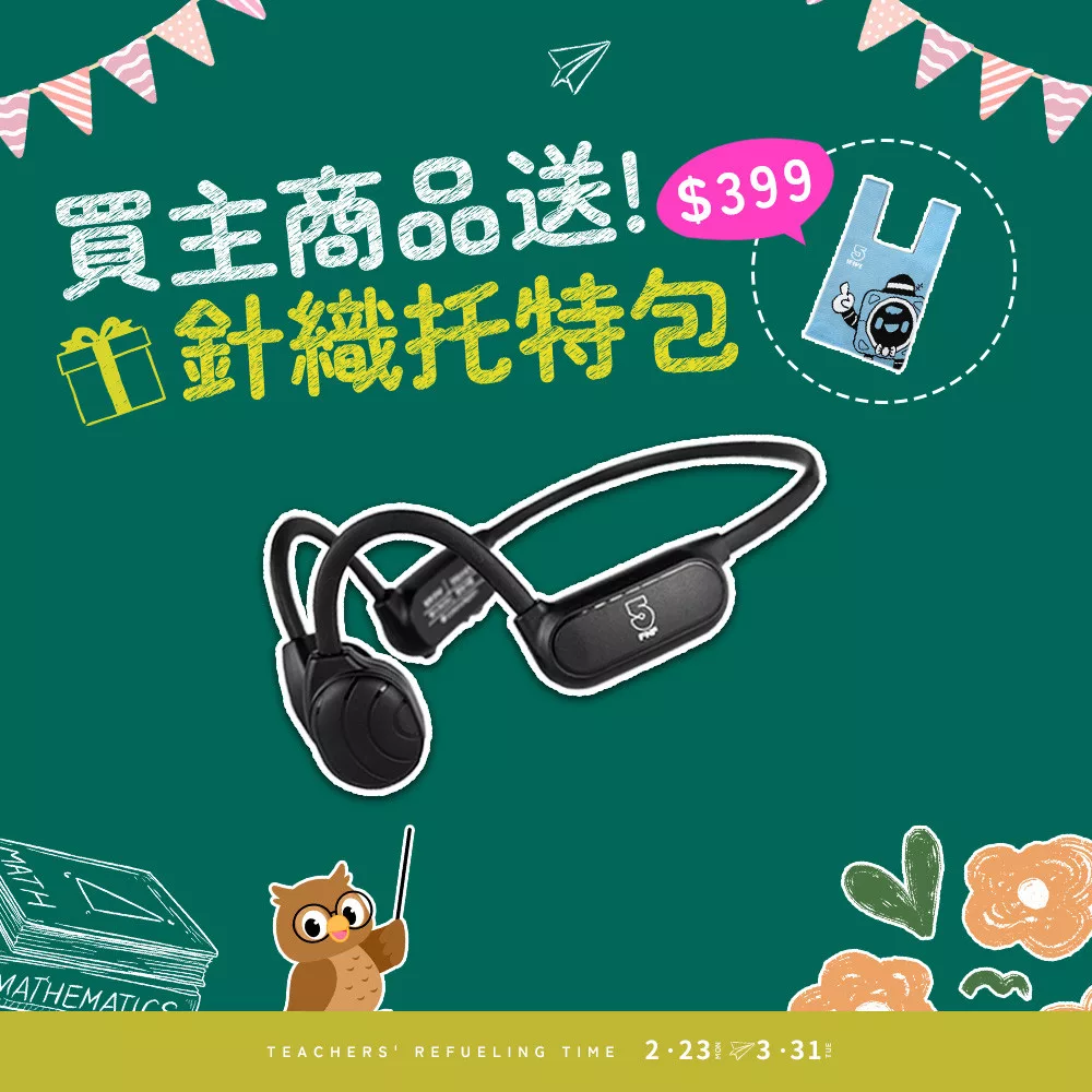 【ifive】真 • 骨傳導藍牙5.0耳機 if-BC550