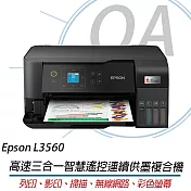 EPSON L3560 高速三合一Wi-Fi彩色螢幕連續供墨印表機