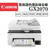 Canon MAXIFY GX2070 商用連供傳真複合機