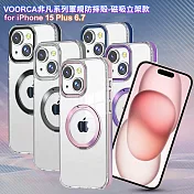 VOORCA for iPhone 15 Plus 6.7 非凡系列軍規防摔殼-磁吸立架款 海軍藍