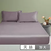 澳洲Simple Living 加大600織台灣製天絲床包枕套組(千黛紫)