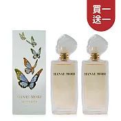 【買1送1】HANAE MORI 森英惠 粉紅蝴蝶女性淡香精 50ML