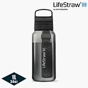 LifeStraw Go 提蓋二段式過濾生命淨水瓶 1L｜(濾水瓶 登山 健行 露營 旅遊 急難 避難 野外求生) 黑色