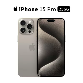 Apple iPhone 15 Pro 256G 6.1吋 手機 (原色鈦金屬)
