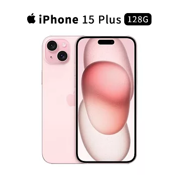 Apple iPhone 15 Plus 128G 6.7吋 手機 (粉)