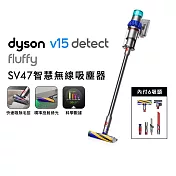 【最強吸力再送好禮】Dyson 戴森 V15 Fluffy SV47 智慧無線吸塵器 藍(送原廠收納架)