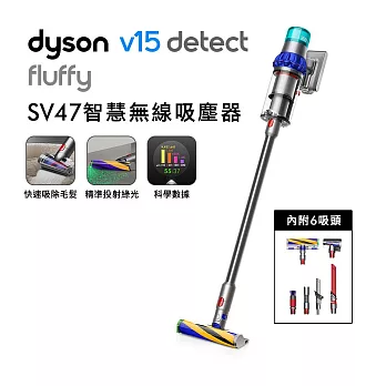 【最強吸力再送好禮】Dyson 戴森 V15 Fluffy SV47 智慧無線吸塵器 (送收納架) 藍
