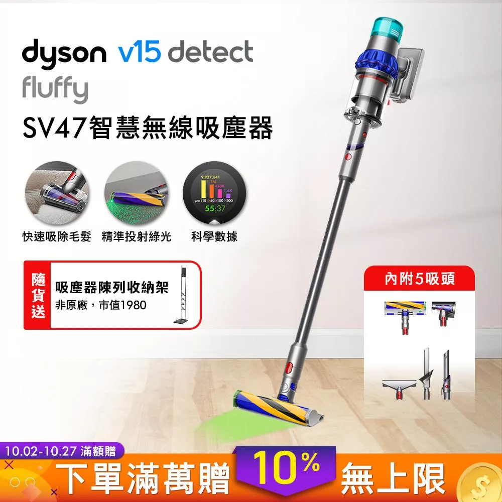 【99購物季】Dyson戴森 V15 Fluffy SV47 智慧無線吸塵器 藍色 (送收納架+地毯吸頭+高處、低處清潔轉接頭)