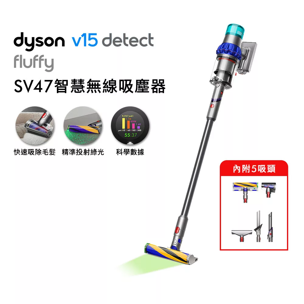 【99購物季】Dyson戴森 V15 Fluffy SV47 智慧無線吸塵器 藍色 (送收納架+地毯吸頭+高處、低處清潔轉接頭)